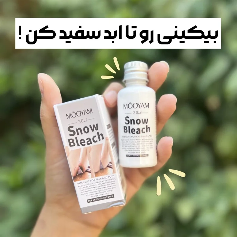 کرم سفید کننده دائمی بدن اورجینال