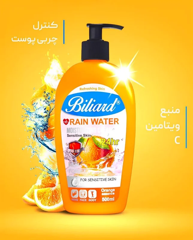 کرم آبرسان بیلیارد حاوی پرتقال حجم 500میلی لیتر